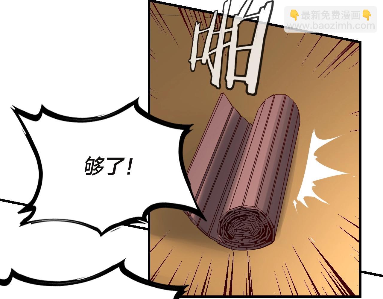 我！天命大反派（隔週雙更） - 第9話 新的韭菜出現了！(3/3) - 6