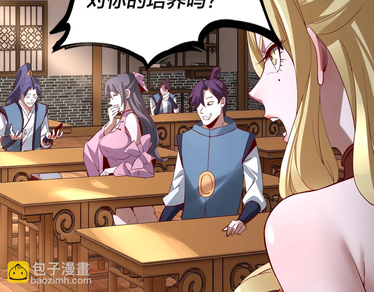 我！天命大反派（隔週雙更） - 第9話 新的韭菜出現了！(3/3) - 4