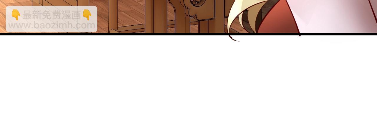 我！天命大反派（隔週雙更） - 第9話 新的韭菜出現了！(3/3) - 5