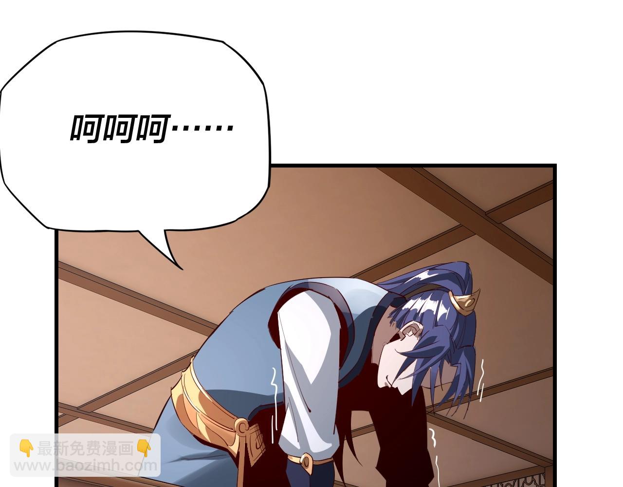 我！天命大反派（隔週雙更） - 第9話 新的韭菜出現了！(3/3) - 6