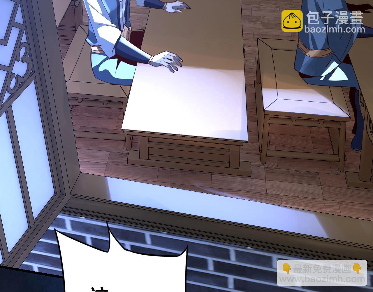 我！天命大反派（隔週雙更） - 第9話 新的韭菜出現了！(3/3) - 6