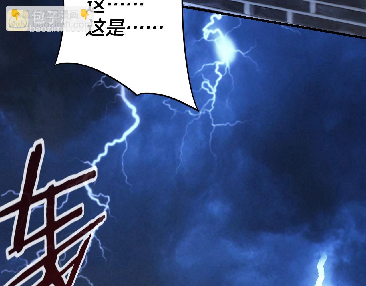 我！天命大反派（隔週雙更） - 第9話 新的韭菜出現了！(3/3) - 1