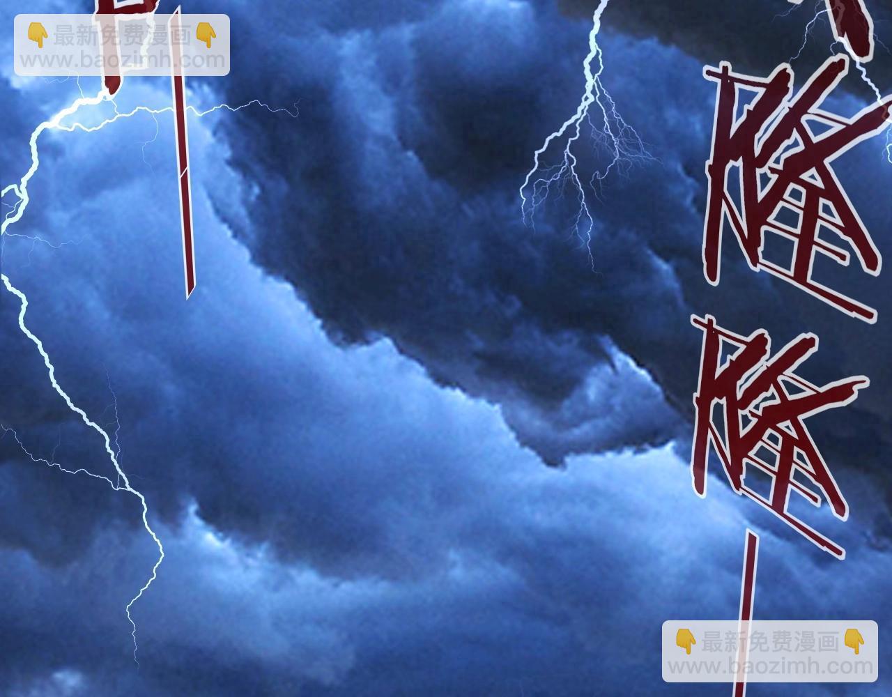 我！天命大反派（隔週雙更） - 第9話 新的韭菜出現了！(3/3) - 3