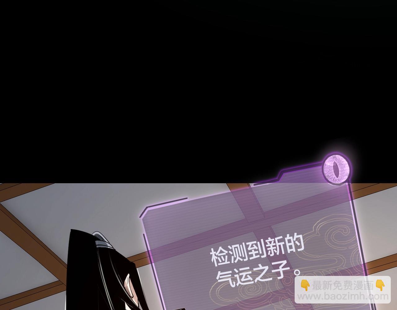 我！天命大反派（隔週雙更） - 第9話 新的韭菜出現了！(3/3) - 1