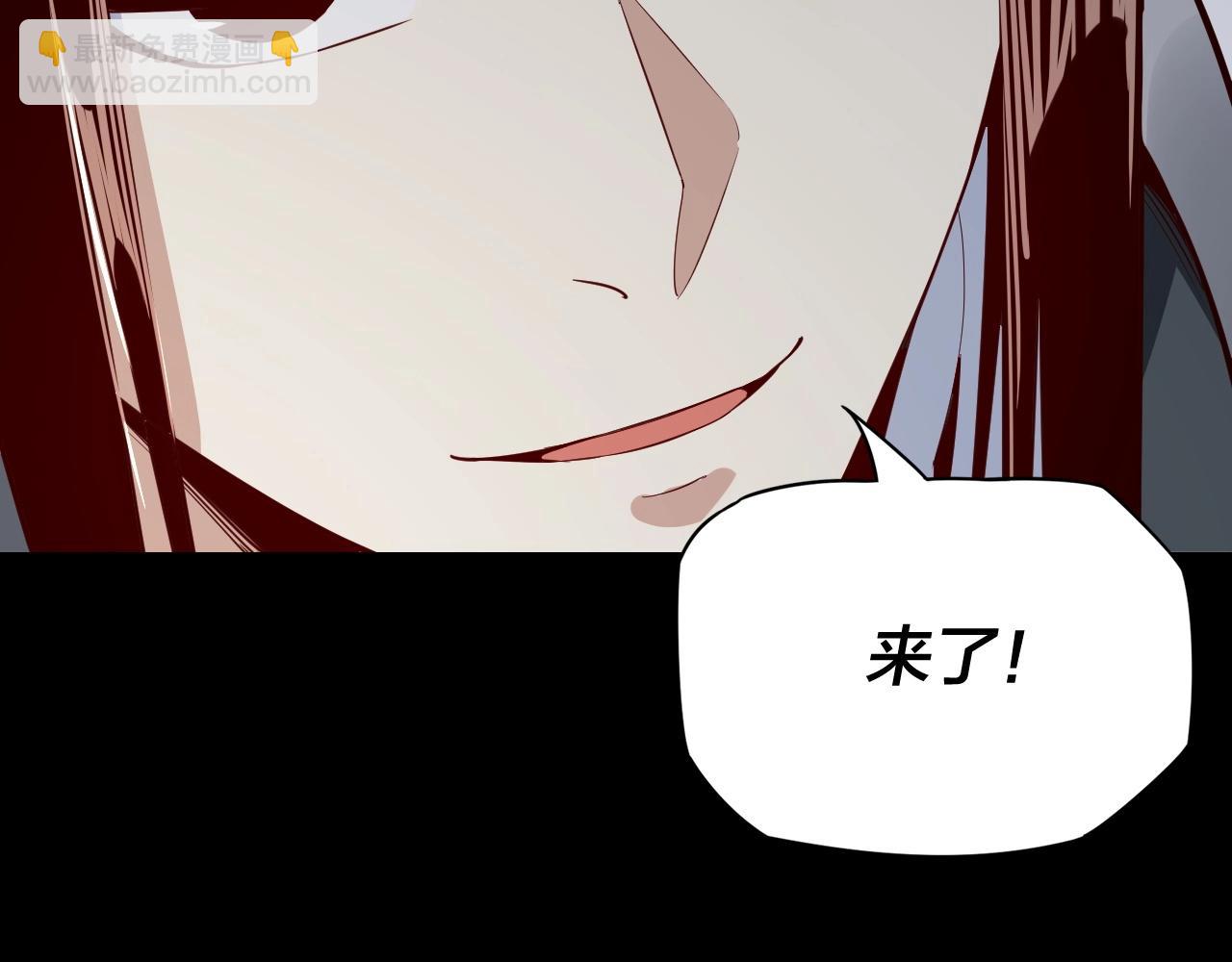 我！天命大反派（隔週雙更） - 第9話 新的韭菜出現了！(3/3) - 4