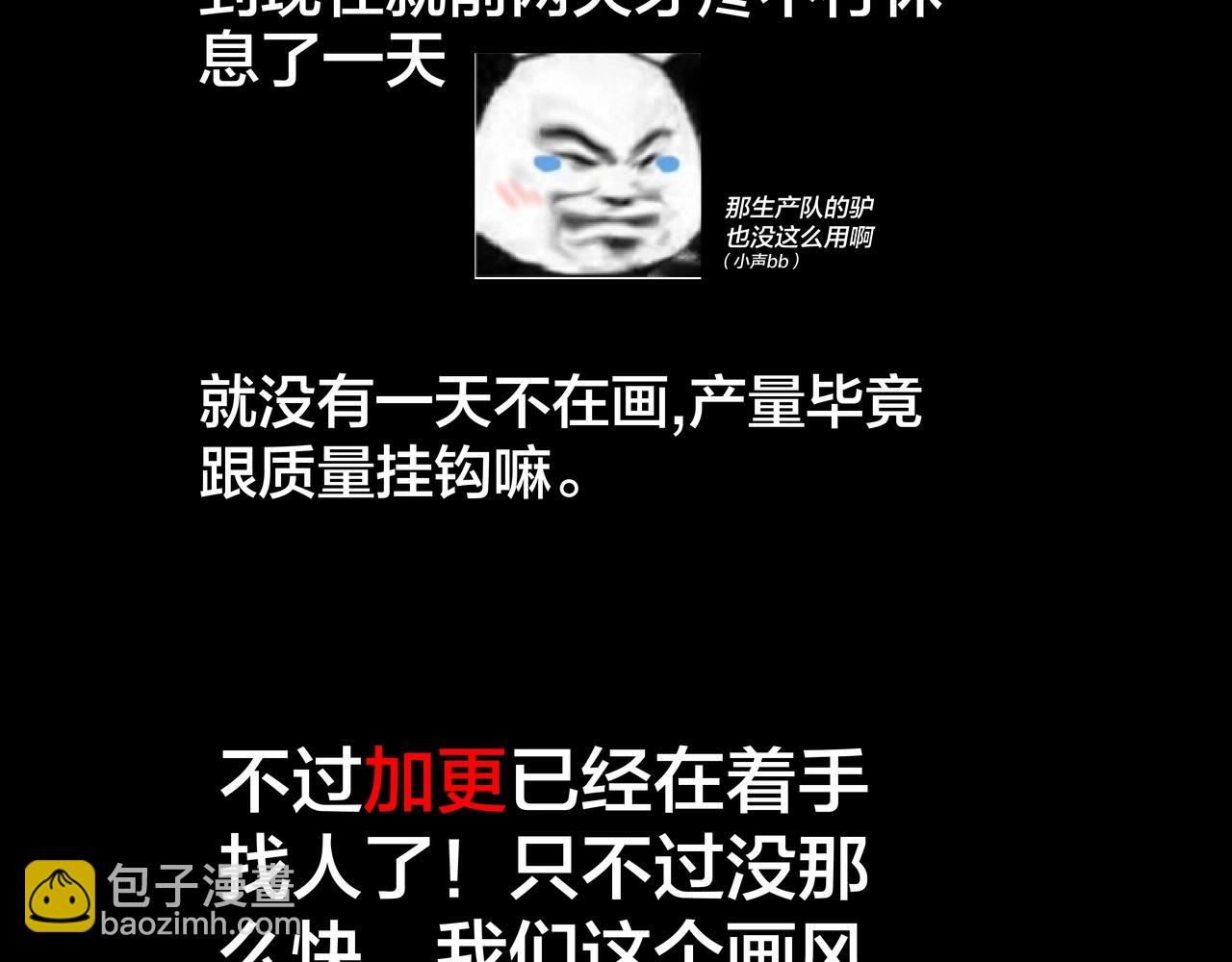 我！天命大反派（隔週雙更） - 第9話 新的韭菜出現了！(3/3) - 1