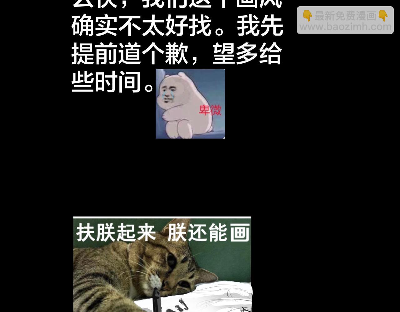 我！天命大反派（隔週雙更） - 第9話 新的韭菜出現了！(3/3) - 2