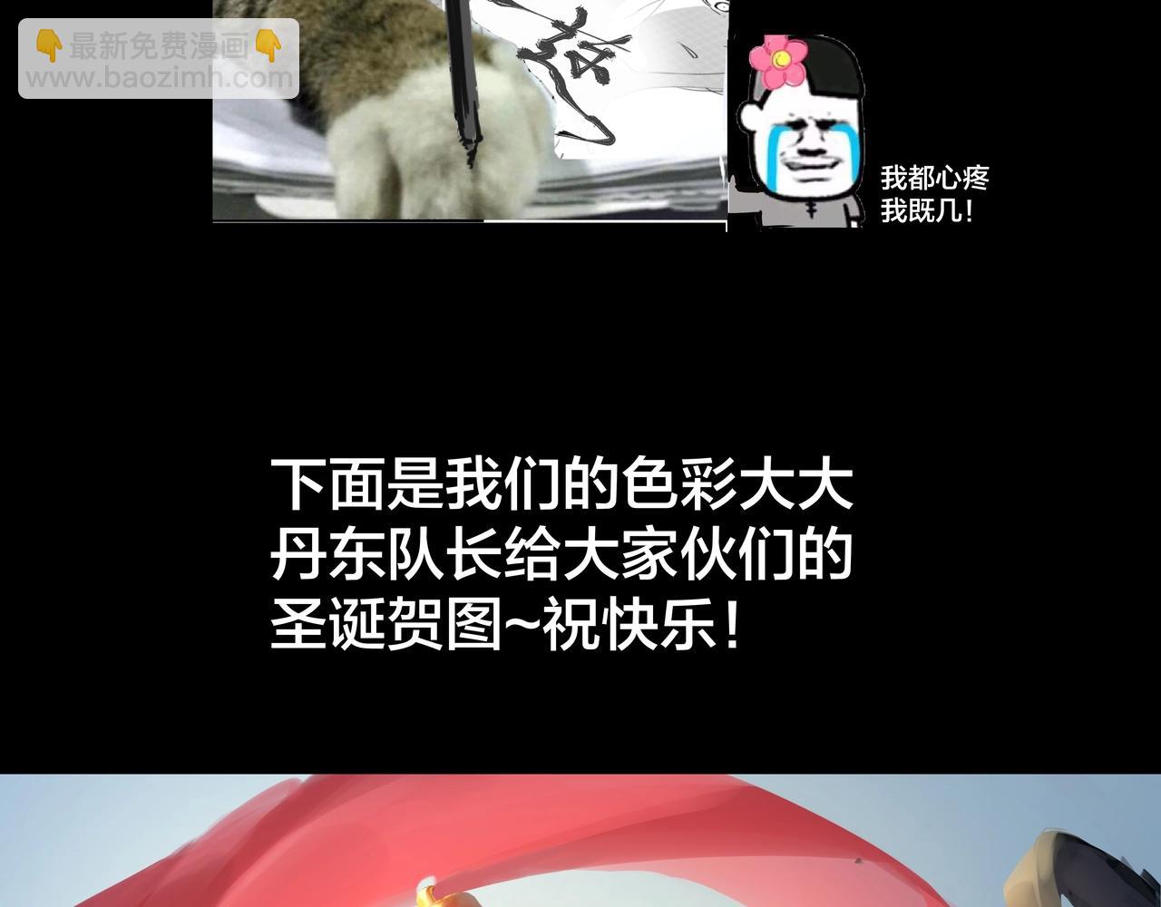 我！天命大反派（隔週雙更） - 第9話 新的韭菜出現了！(3/3) - 3