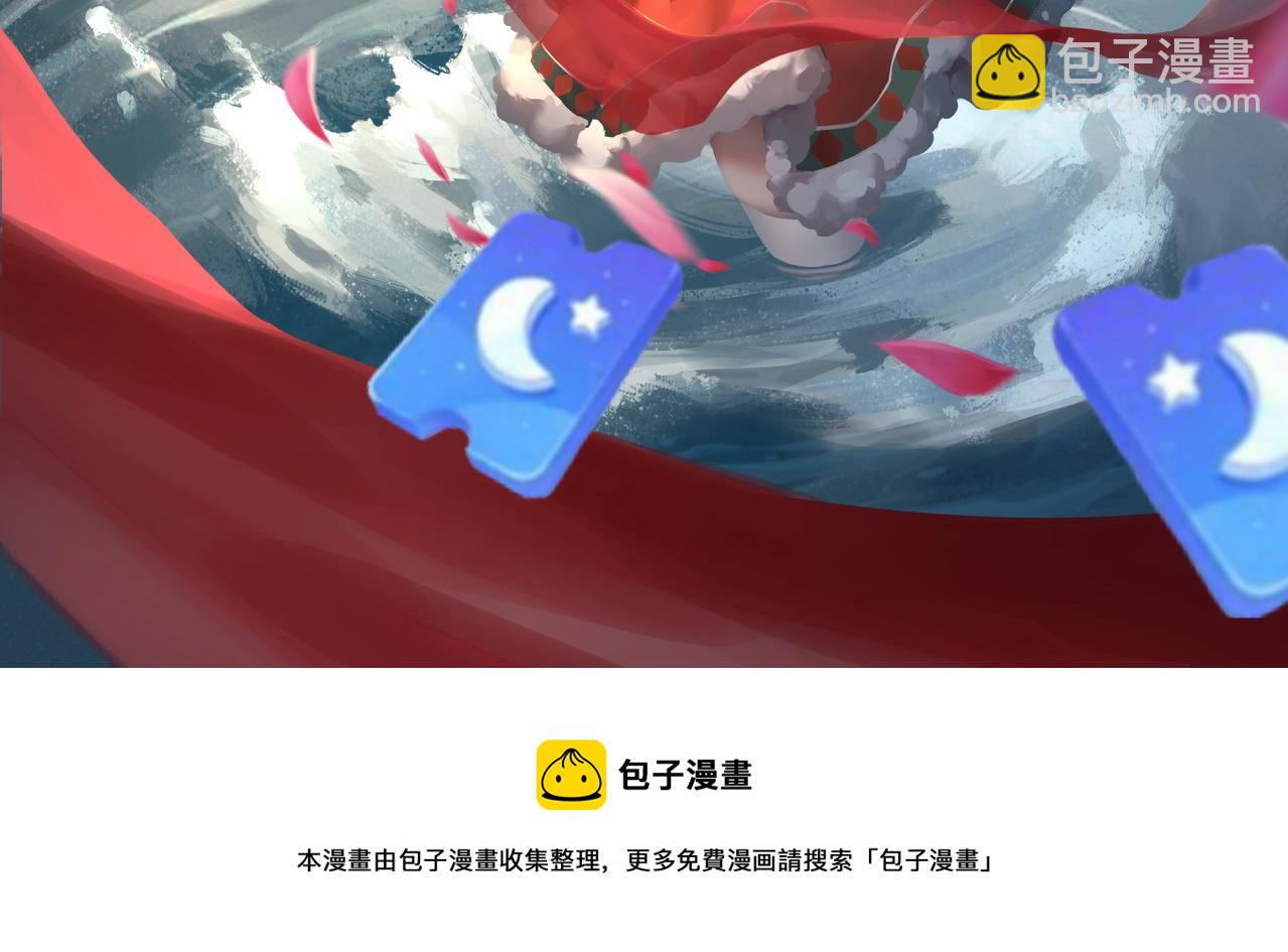 我！天命大反派（隔週雙更） - 第9話 新的韭菜出現了！(3/3) - 5