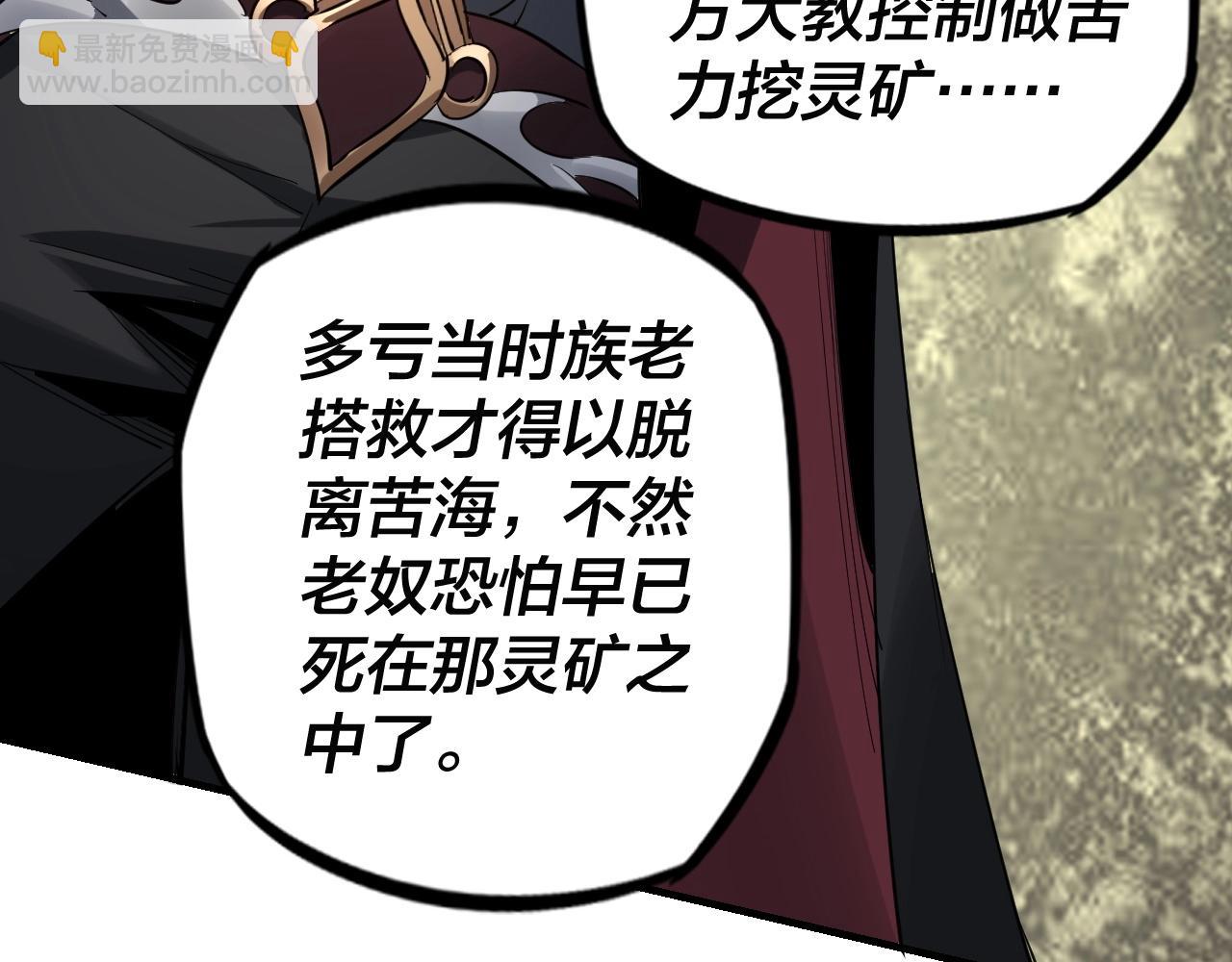 我！天命大反派（隔週雙更） - 第9話 新的韭菜出現了！(2/3) - 3