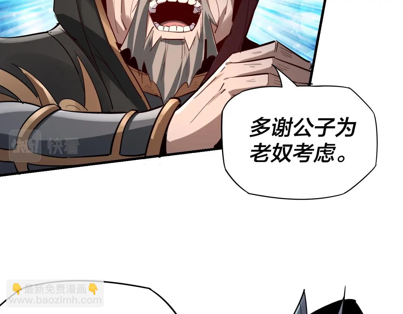 我！天命大反派（隔週雙更） - 第9話 新的韭菜出現了！(2/3) - 7