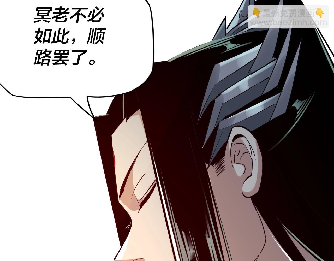 我！天命大反派（隔週雙更） - 第9話 新的韭菜出現了！(2/3) - 8