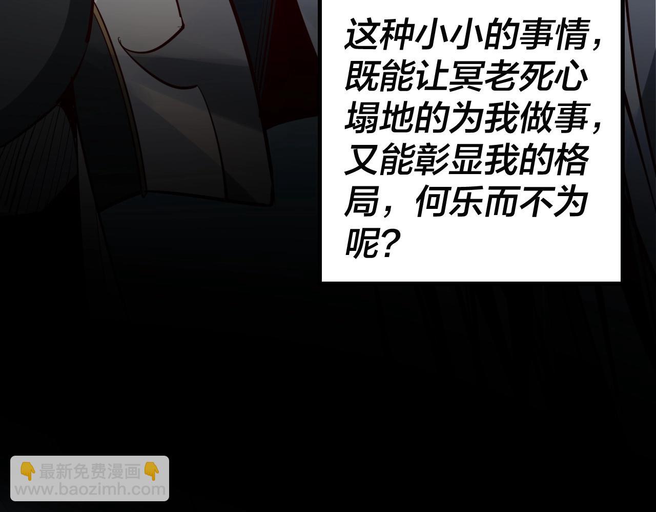 我！天命大反派（隔週雙更） - 第9話 新的韭菜出現了！(2/3) - 2