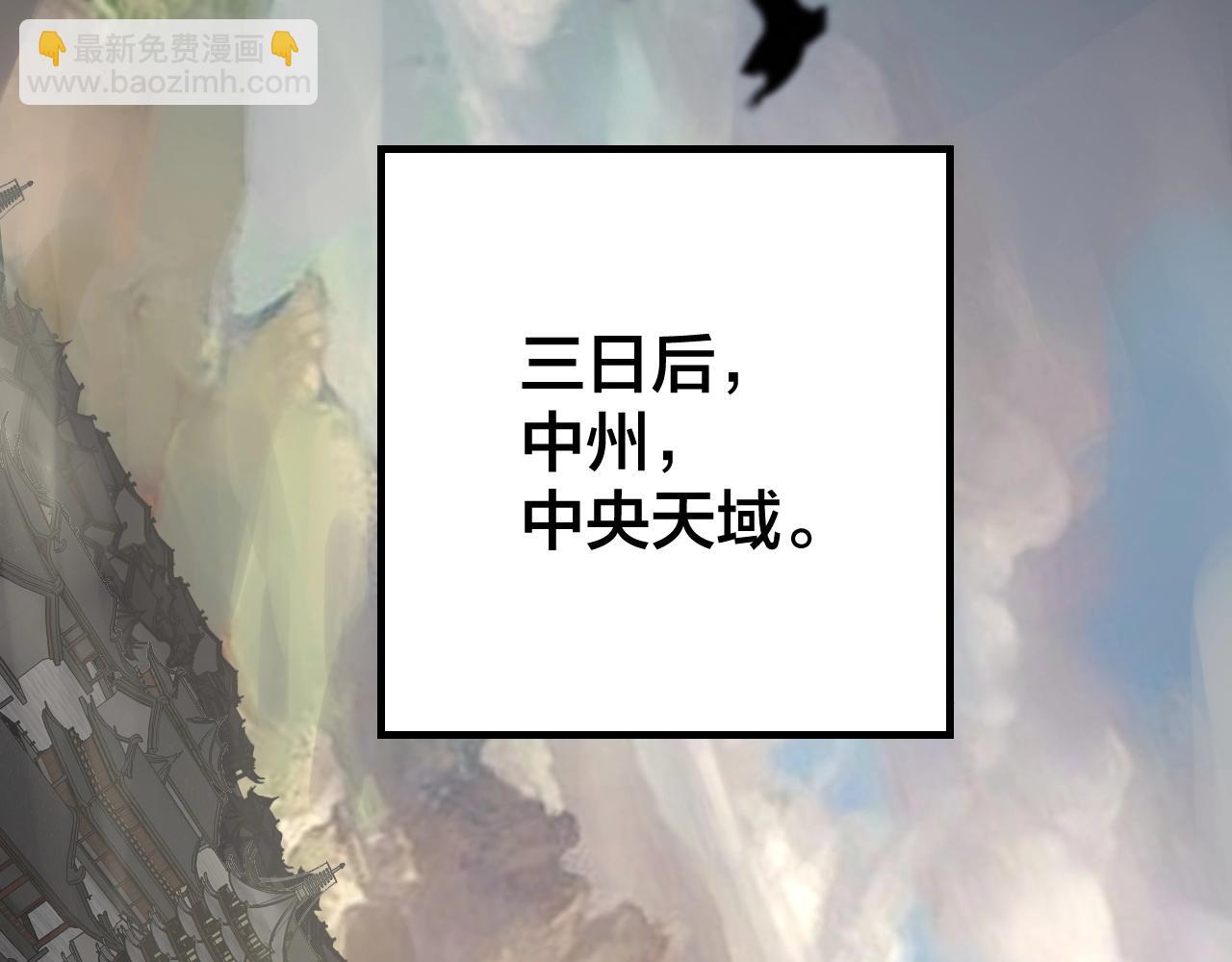 我！天命大反派（隔週雙更） - 第9話 新的韭菜出現了！(2/3) - 4