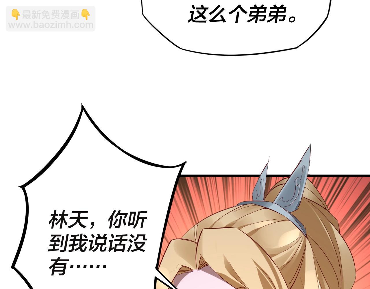 我！天命大反派（隔週雙更） - 第9話 新的韭菜出現了！(2/3) - 4