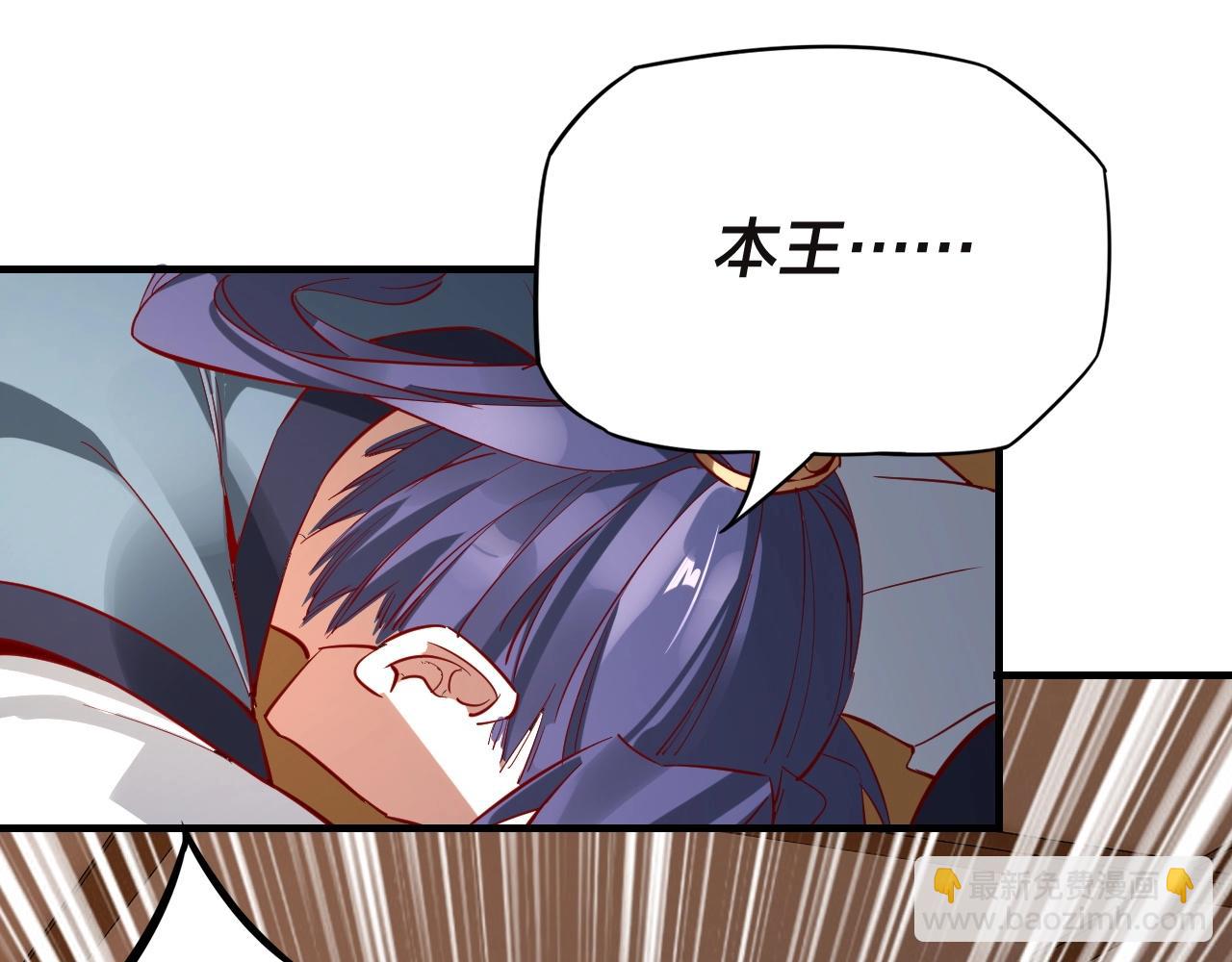 我！天命大反派（隔週雙更） - 第9話 新的韭菜出現了！(2/3) - 6