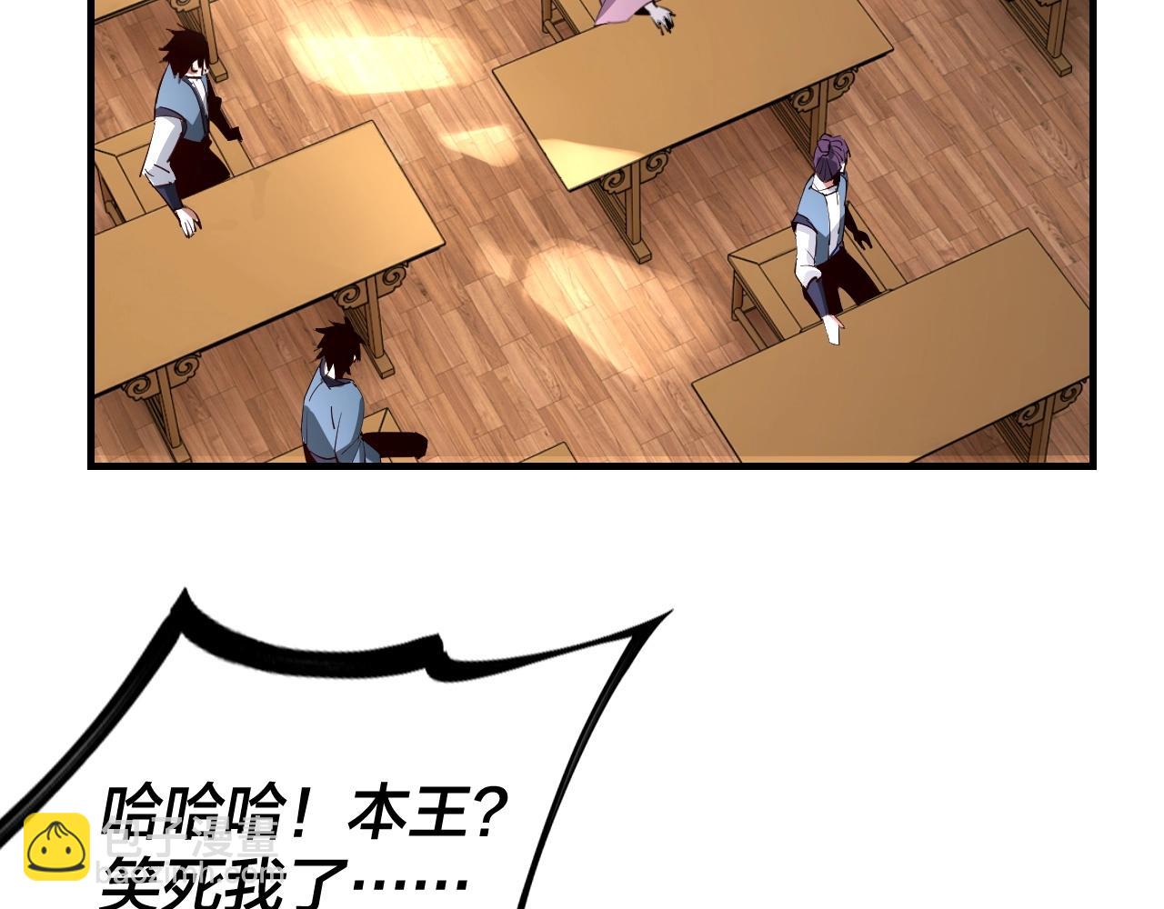 我！天命大反派（隔週雙更） - 第9話 新的韭菜出現了！(2/3) - 4