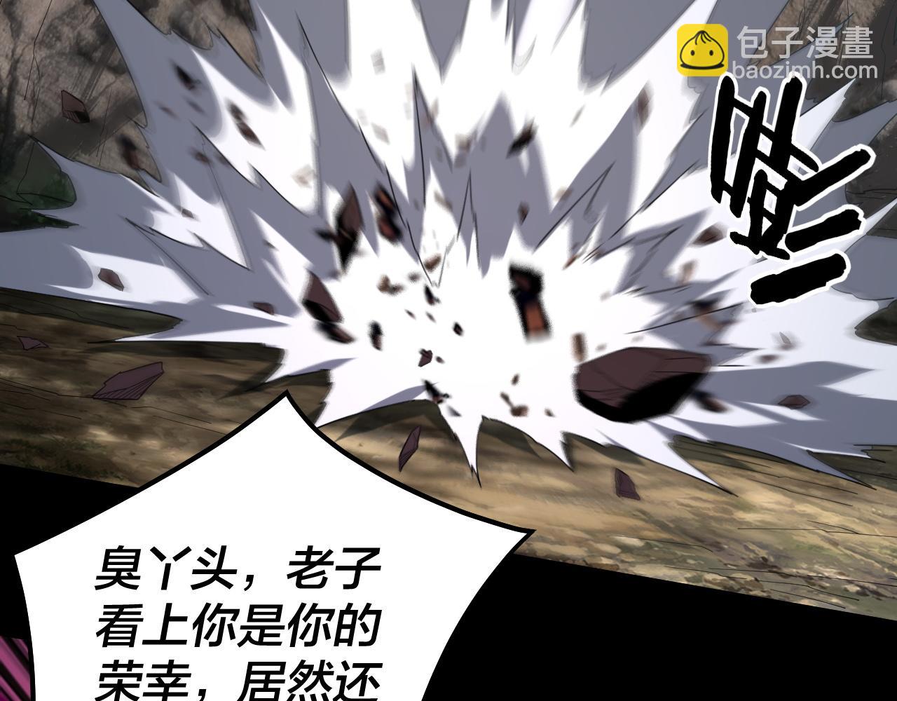 我！天命大反派（隔週雙更） - 第81話 進軍羽人族(1/4) - 1