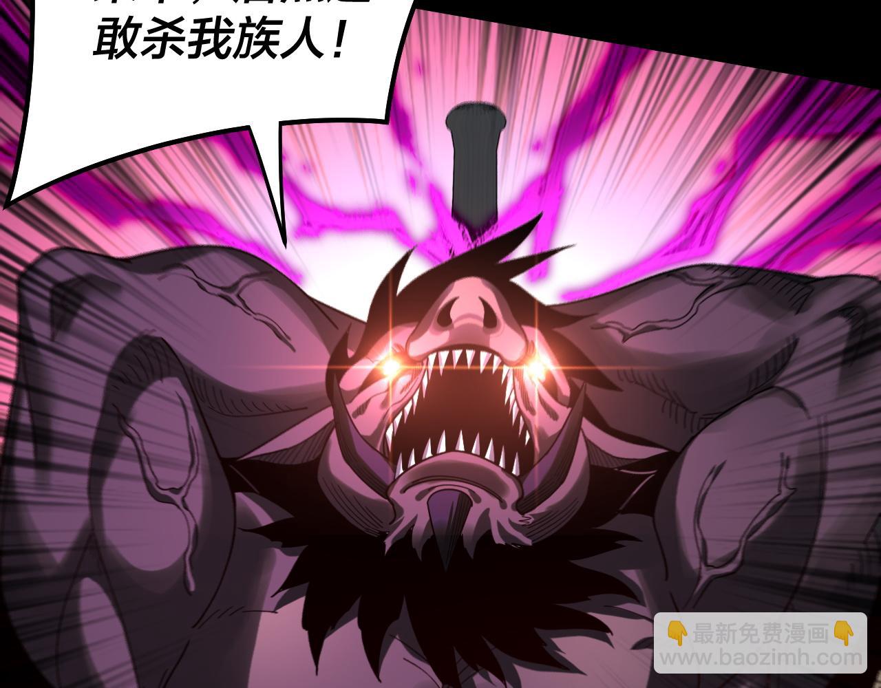 我！天命大反派（隔週雙更） - 第81話 進軍羽人族(1/4) - 2