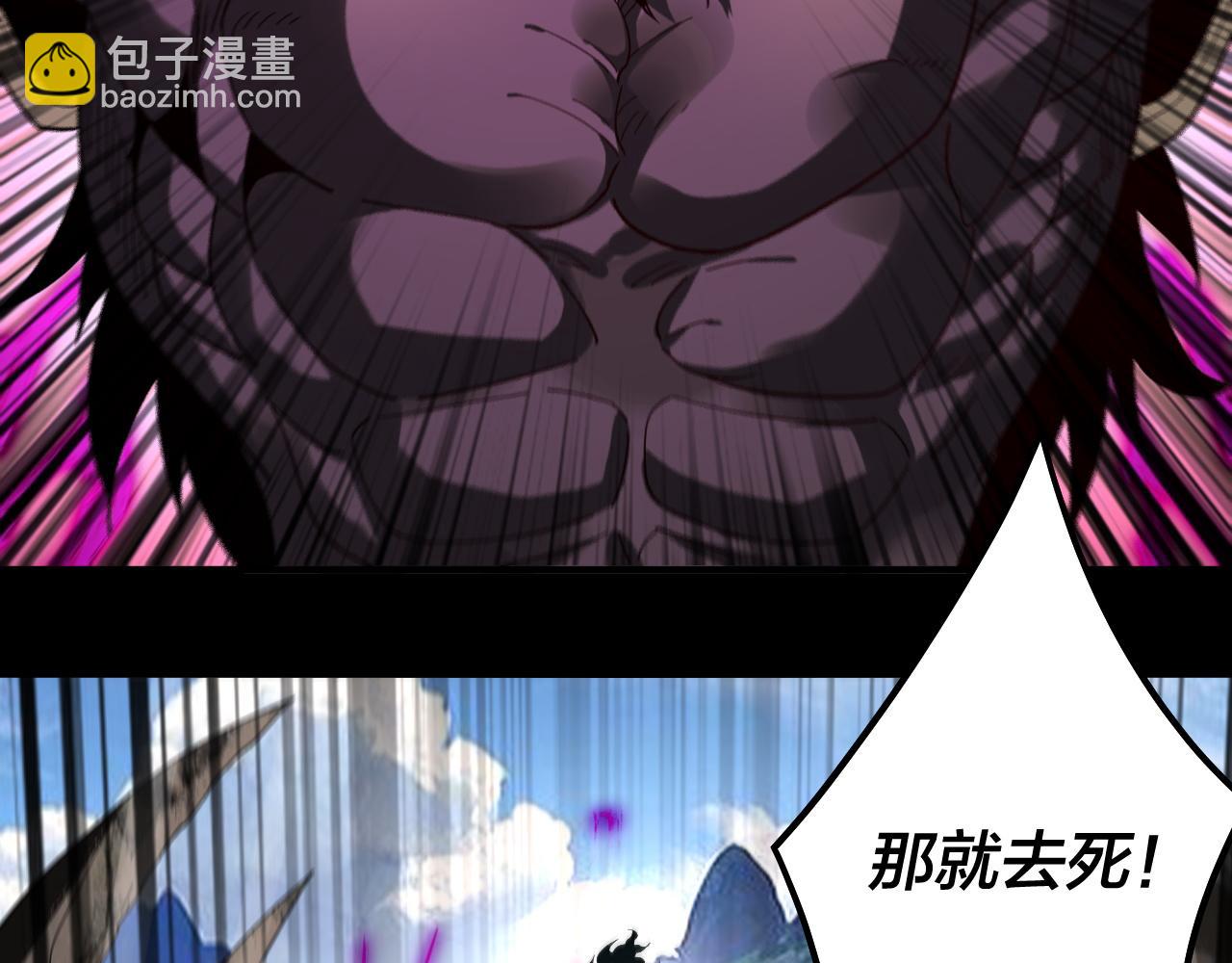 我！天命大反派（隔週雙更） - 第81話 進軍羽人族(1/4) - 3