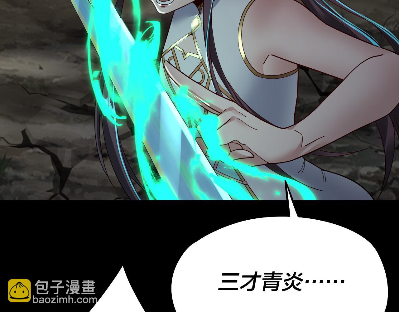 我！天命大反派（隔週雙更） - 第81話 進軍羽人族(1/4) - 3