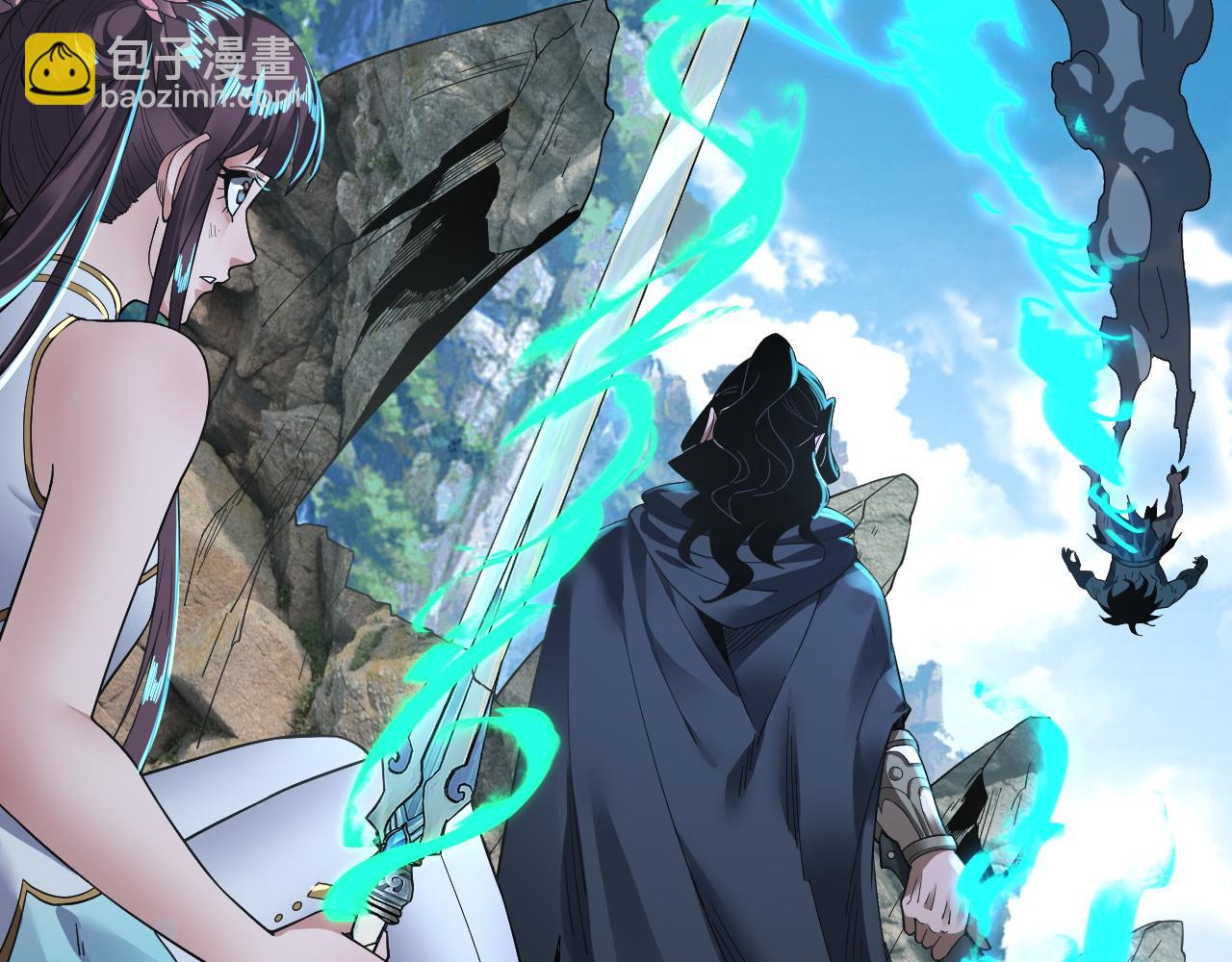 我！天命大反派（隔週雙更） - 第81話 進軍羽人族(1/4) - 6