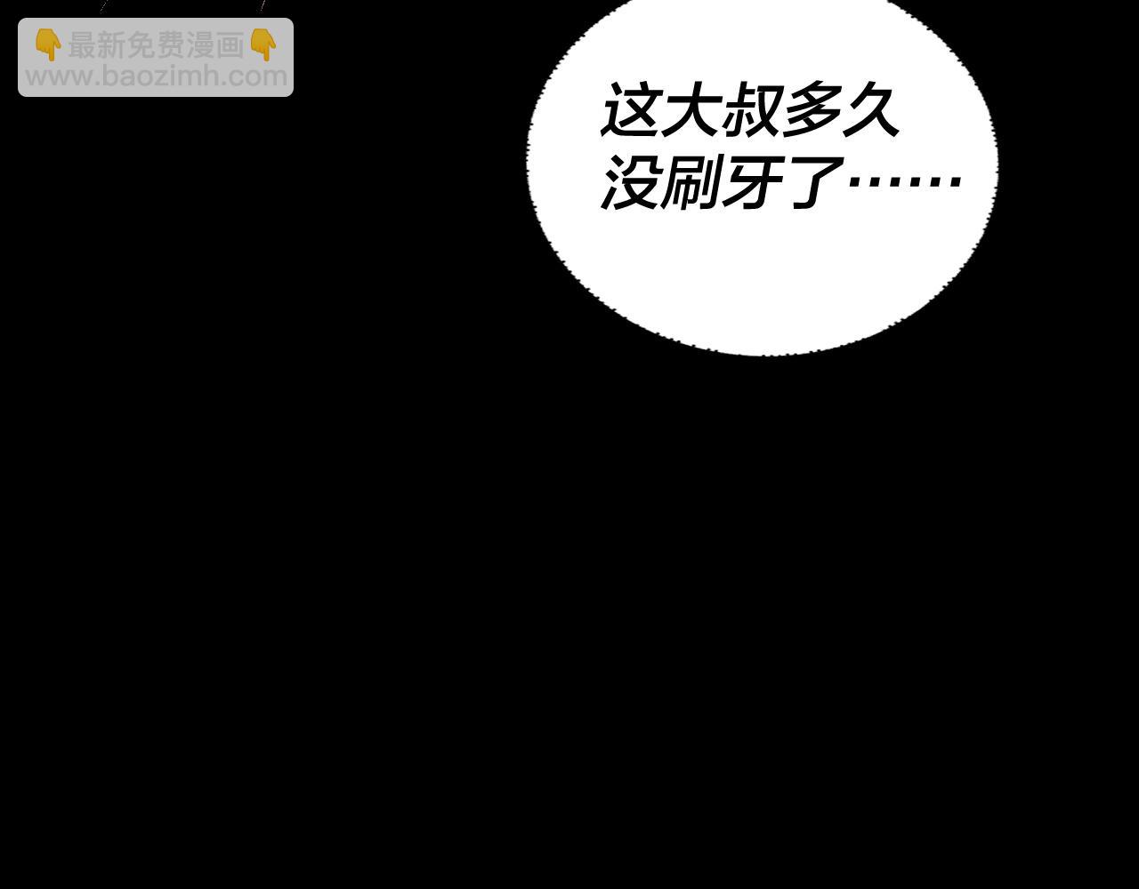 我！天命大反派（隔週雙更） - 第81話 進軍羽人族(1/4) - 4