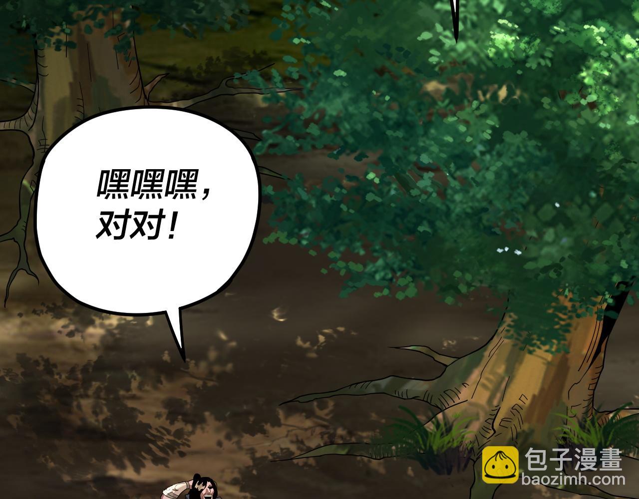 我！天命大反派（隔週雙更） - 第81話 進軍羽人族(1/4) - 7