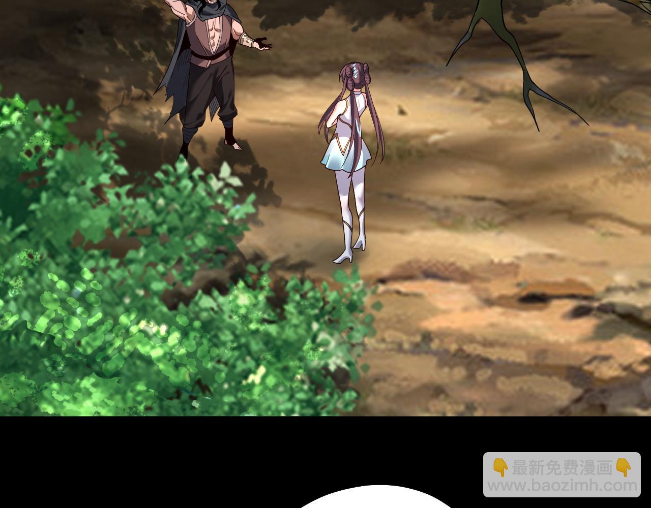 我！天命大反派（隔週雙更） - 第81話 進軍羽人族(1/4) - 8