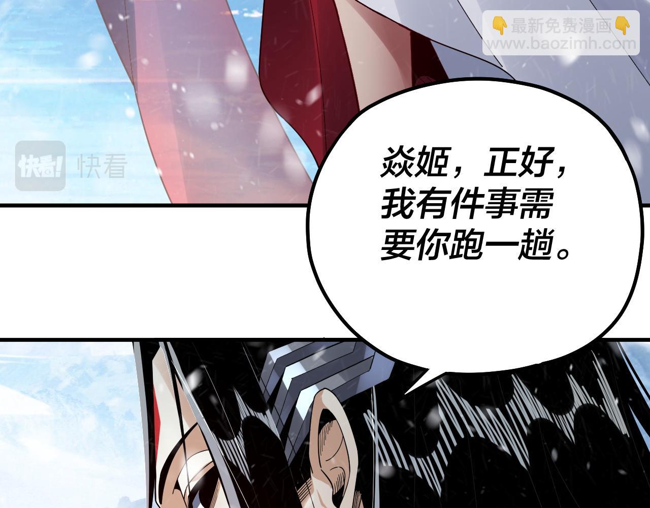 我！天命大反派（隔週雙更） - 第83話 老祖之威(3/3) - 5