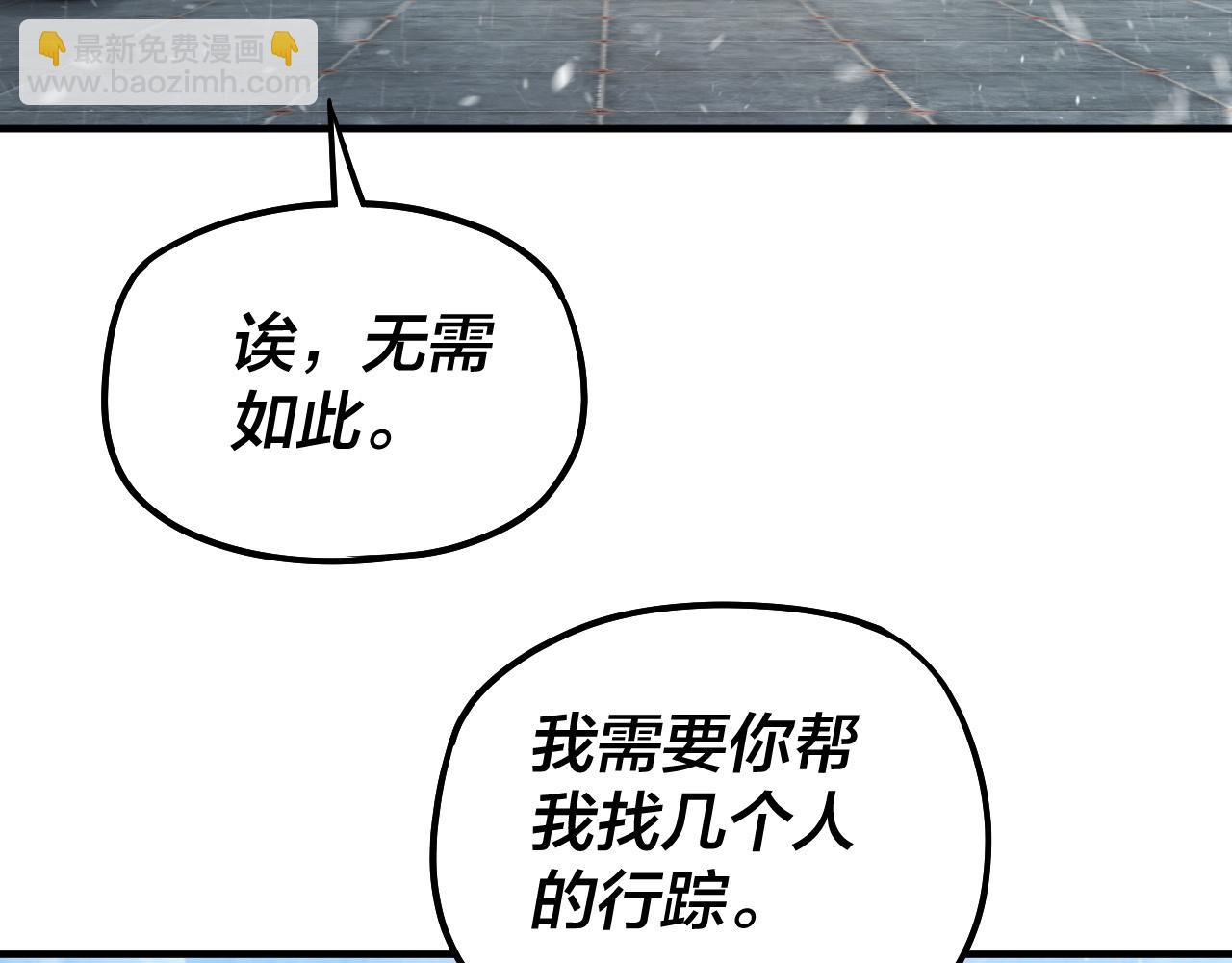 我！天命大反派（隔週雙更） - 第83話 老祖之威(3/3) - 2