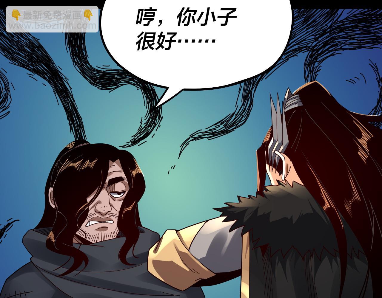 我！天命大反派（隔週雙更） - 第83話 老祖之威(1/3) - 4