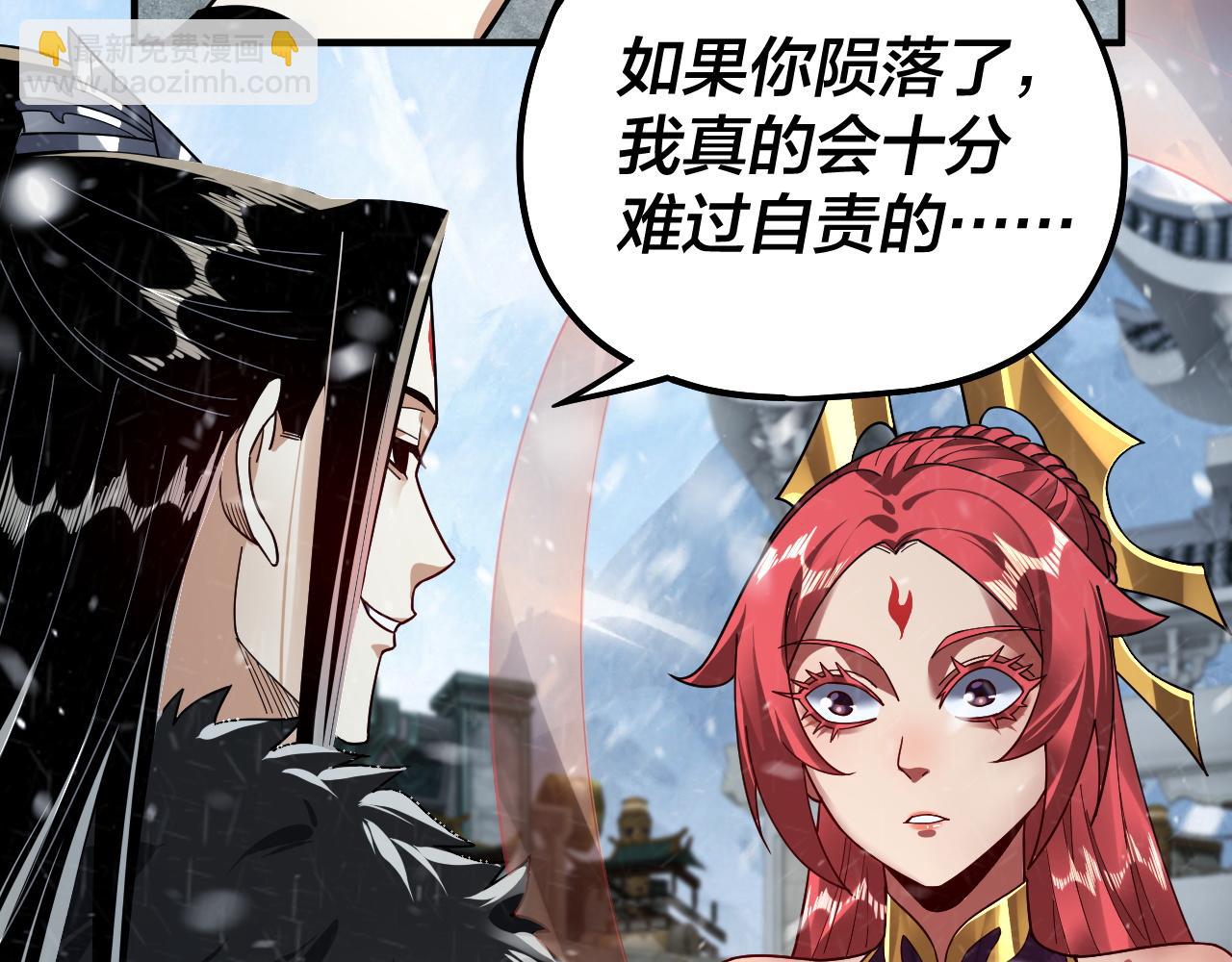 我！天命大反派（隔週雙更） - 第83話 老祖之威(3/3) - 6