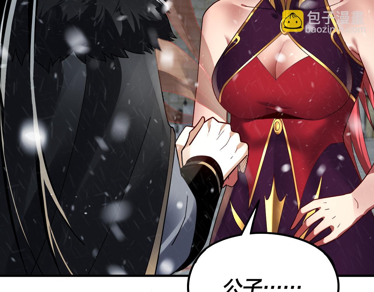 我！天命大反派（隔週雙更） - 第83話 老祖之威(3/3) - 1