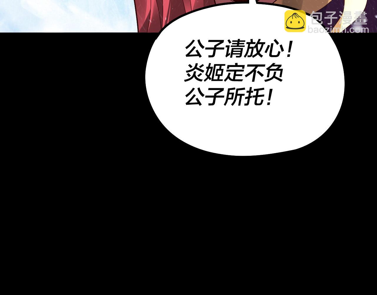 我！天命大反派（隔週雙更） - 第83話 老祖之威(3/3) - 4