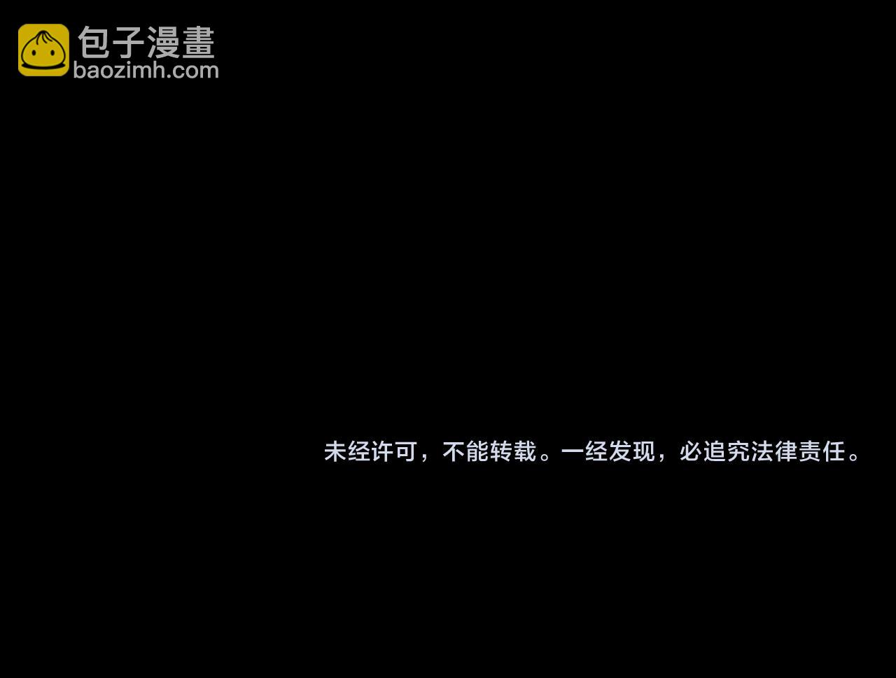 我！天命大反派（隔週雙更） - 第83話 老祖之威(3/3) - 5