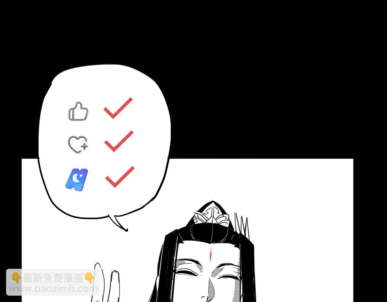 我！天命大反派（隔週雙更） - 第83話 老祖之威(3/3) - 6