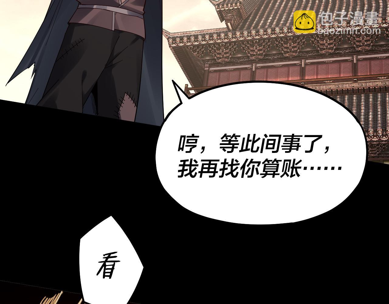 我！天命大反派（隔週雙更） - 第83話 老祖之威(1/3) - 2