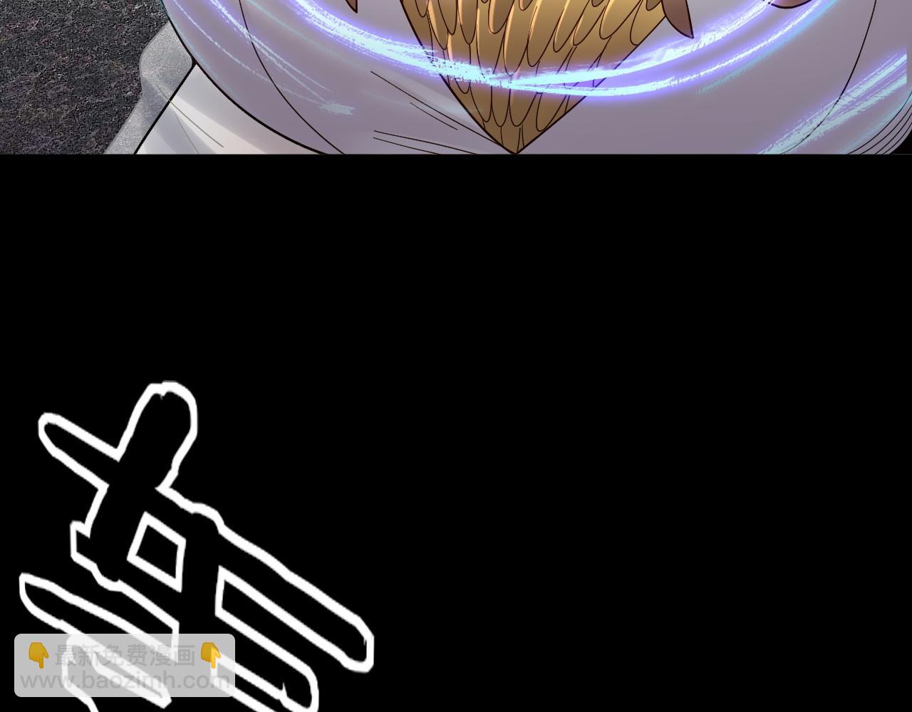 我！天命大反派（隔週雙更） - 第83話 老祖之威(1/3) - 7