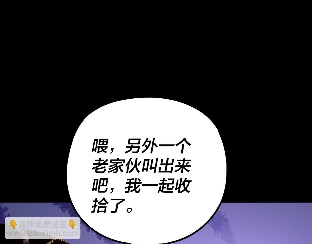 我！天命大反派（隔週雙更） - 第83話 老祖之威(2/3) - 7