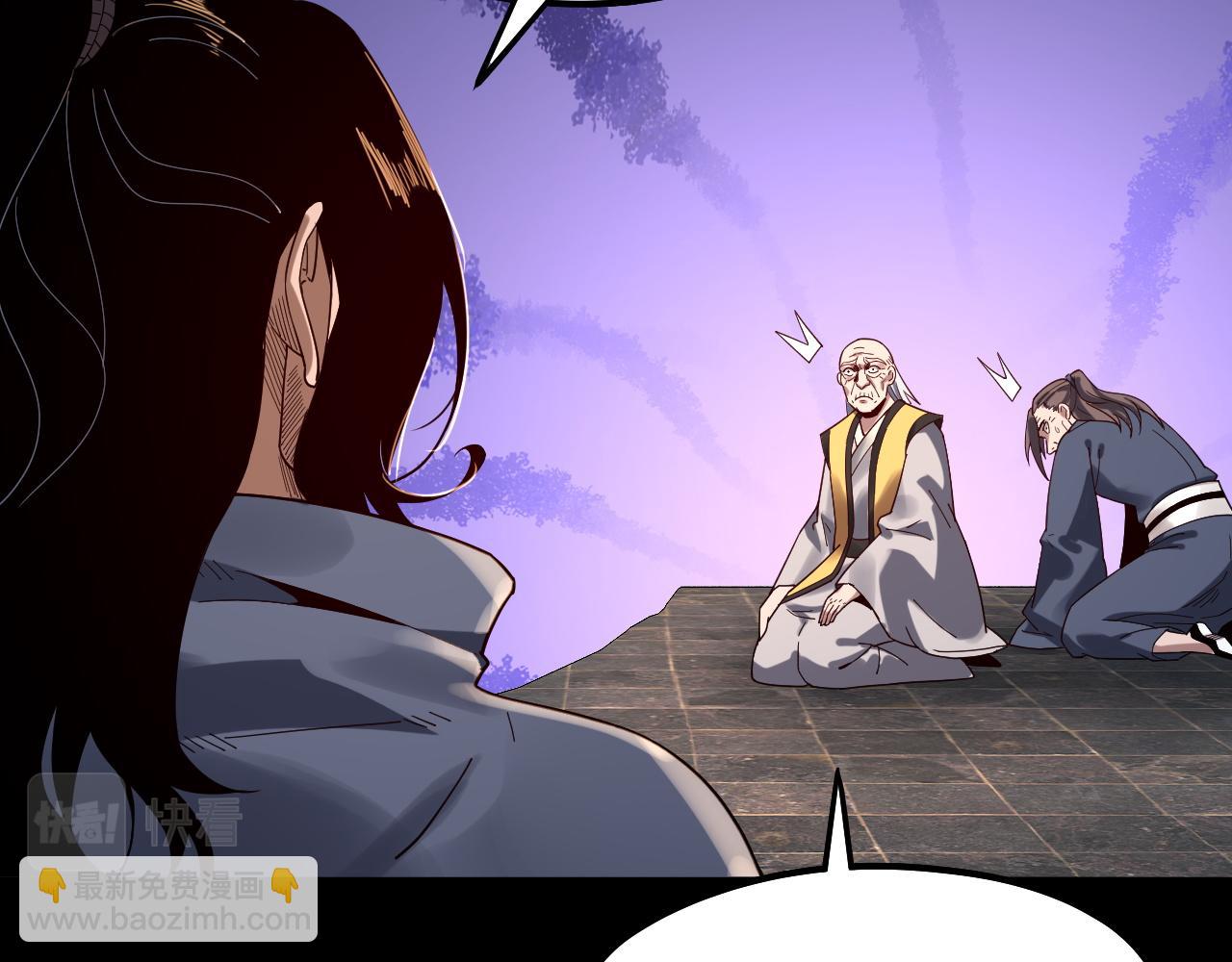 我！天命大反派（隔週雙更） - 第83話 老祖之威(2/3) - 8