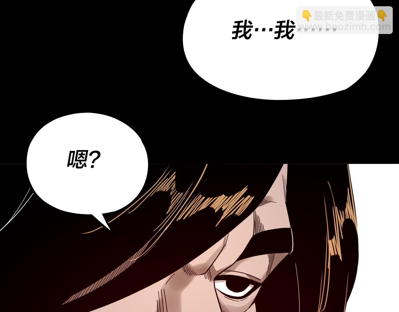 我！天命大反派（隔週雙更） - 第83話 老祖之威(2/3) - 1