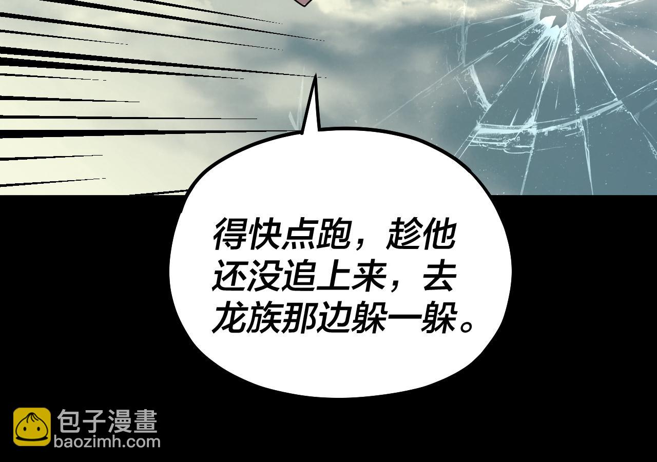 我！天命大反派（隔週雙更） - 第83話 老祖之威(2/3) - 6