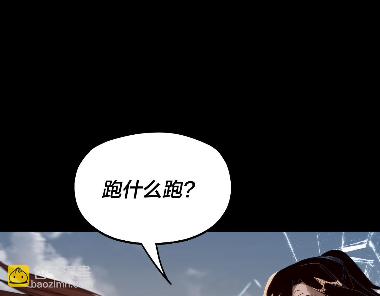 我！天命大反派（隔週雙更） - 第83話 老祖之威(2/3) - 7