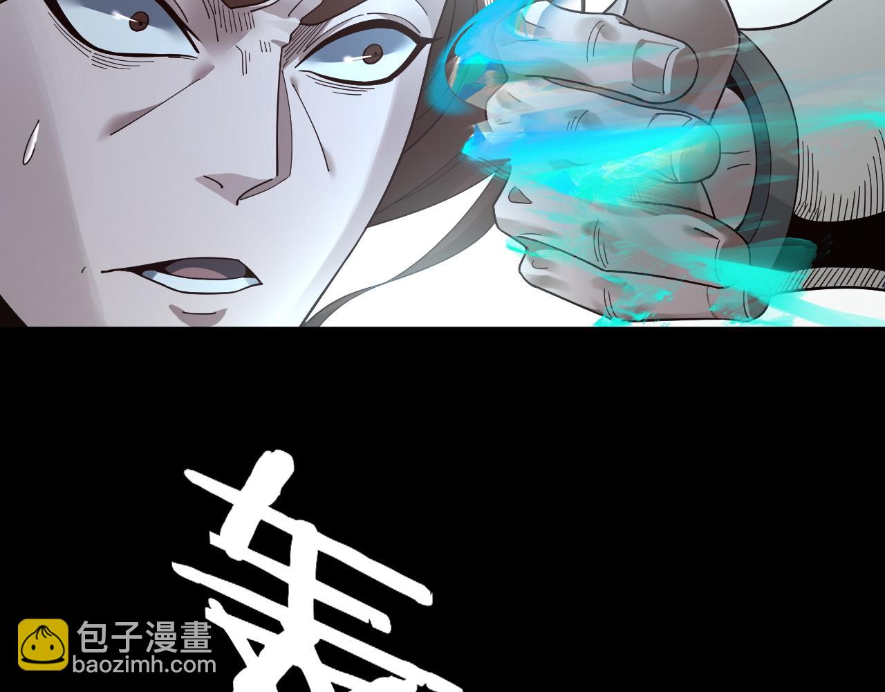 我！天命大反派（隔週雙更） - 第83話 老祖之威(2/3) - 1