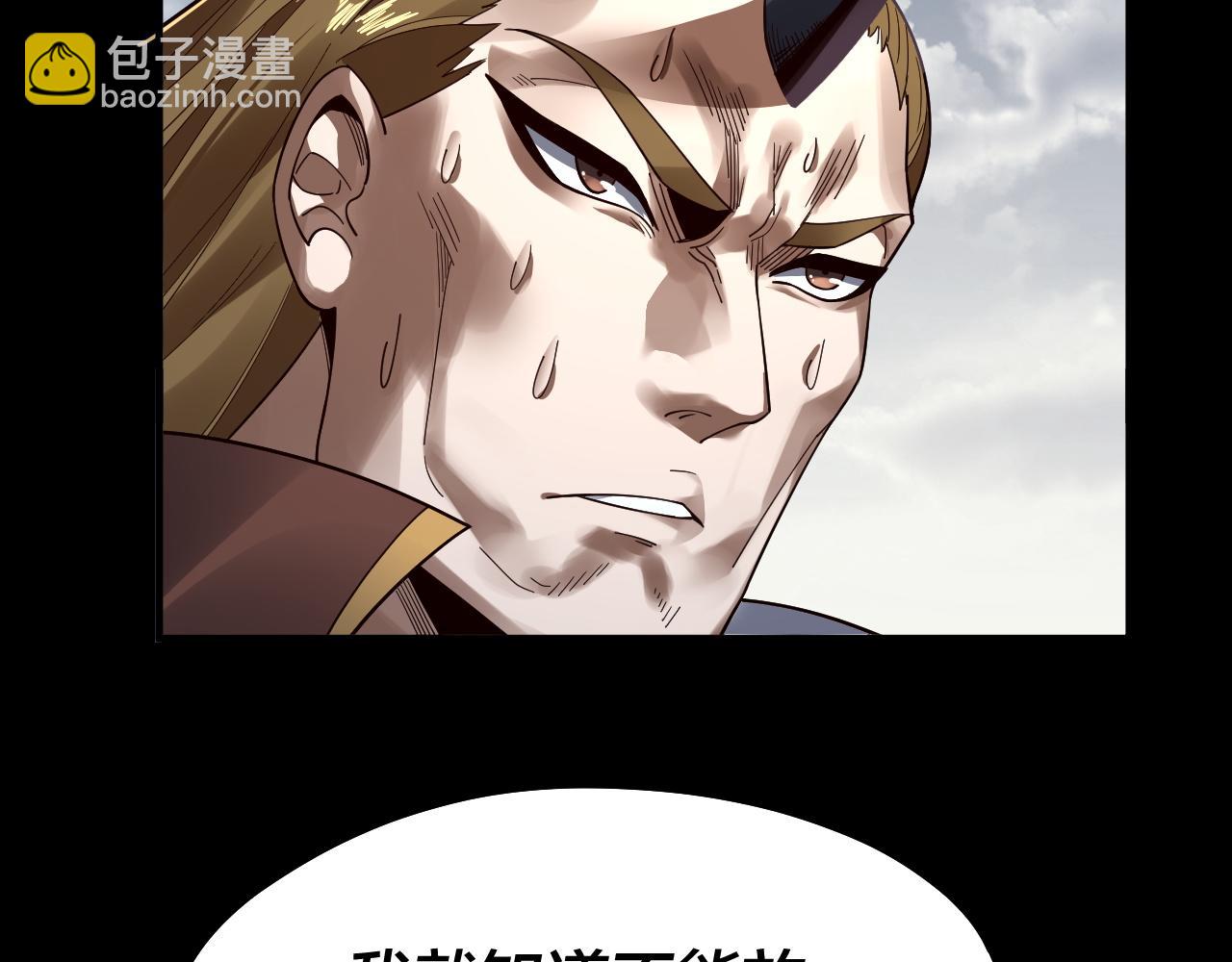 我！天命大反派（隔週雙更） - 第83話 老祖之威(2/3) - 6