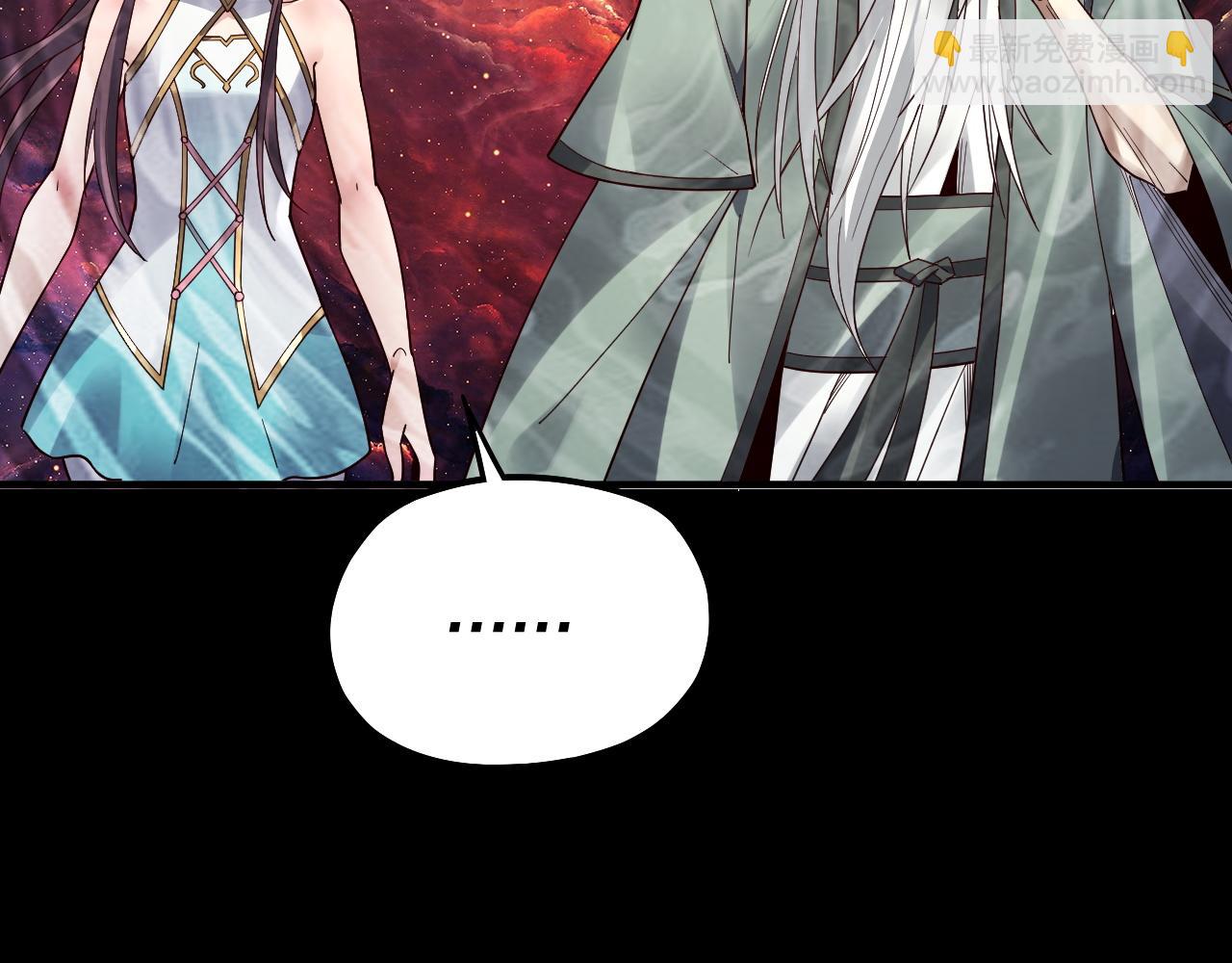 我！天命大反派（隔週雙更） - 第83話 老祖之威(2/3) - 8