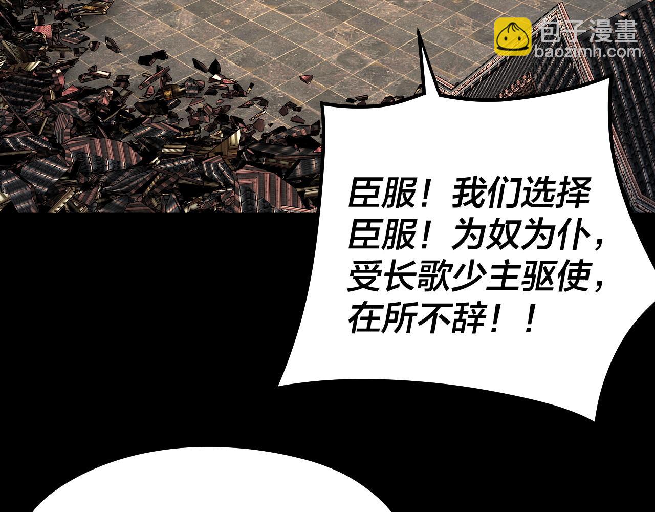 我！天命大反派（隔週雙更） - 第83話 老祖之威(2/3) - 3