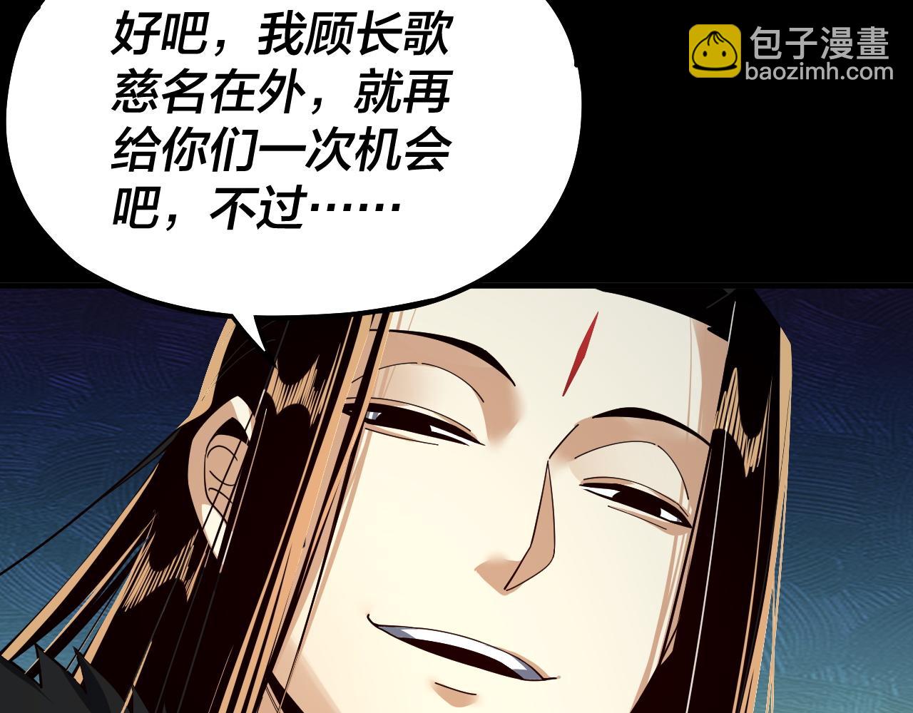 我！天命大反派（隔週雙更） - 第83話 老祖之威(2/3) - 4