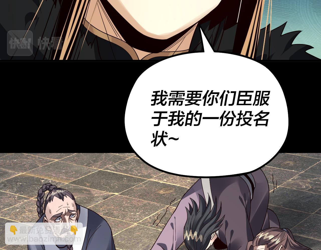 我！天命大反派（隔週雙更） - 第83話 老祖之威(2/3) - 5